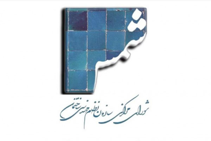 shams logo