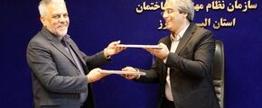 تفاهم‌نامه همکاری بین سازمان نظام مهندسی ساختمان البرز و دانشگاه آزاد اسلامی کرج امضا شد