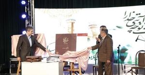 همايش ملي «معماري، نظام مهندسي و افق هاي پيش رو»