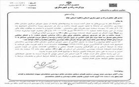 تعرفه خدمات مهندسی سال ۱۴۰۰ ابلاغ شد