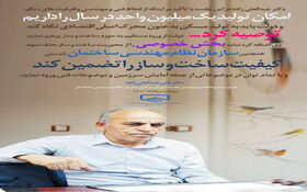 دکتر عبدالعلی زاده : امکان تولید یک میلیون واحدمسکونی در سال را داریم