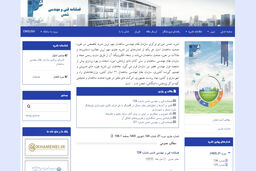 راه‌اندازی سامانه پذیرش مقاله نشریه شمس