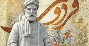۲۵ اردیبهشت، بزرگداشت حکیم ابوالقاسم فردوسی