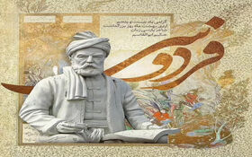 ۲۵ اردیبهشت، بزرگداشت حکیم ابوالقاسم فردوسی