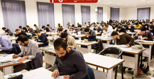 آزمون‌های ورود به حرفه نظام مهندسی آذرماه ۱۴۰۴، به تعویق افتاد