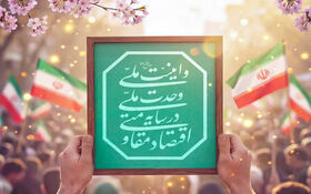 پیام رییس سازمان نظام مهندسی ساختمان به مناسبت فرارسیدن نوروز ۱۴۰۵ و عید سعید فطر