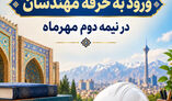 برگزاری آزمون مصاحبه ورود به حرفه مهندسان در نیمه دوم مهرماه