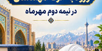 برگزاری آزمون مصاحبه ورود به حرفه مهندسان در نیمه دوم مهرماه